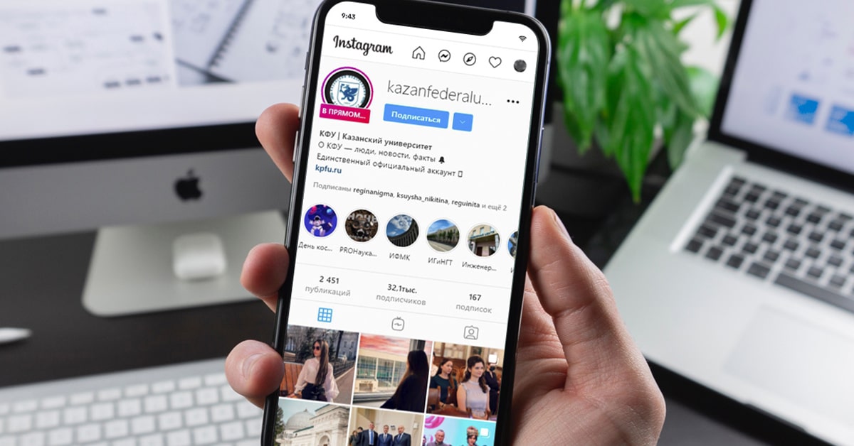 Instagram Öne Çıkanlar Nedir?